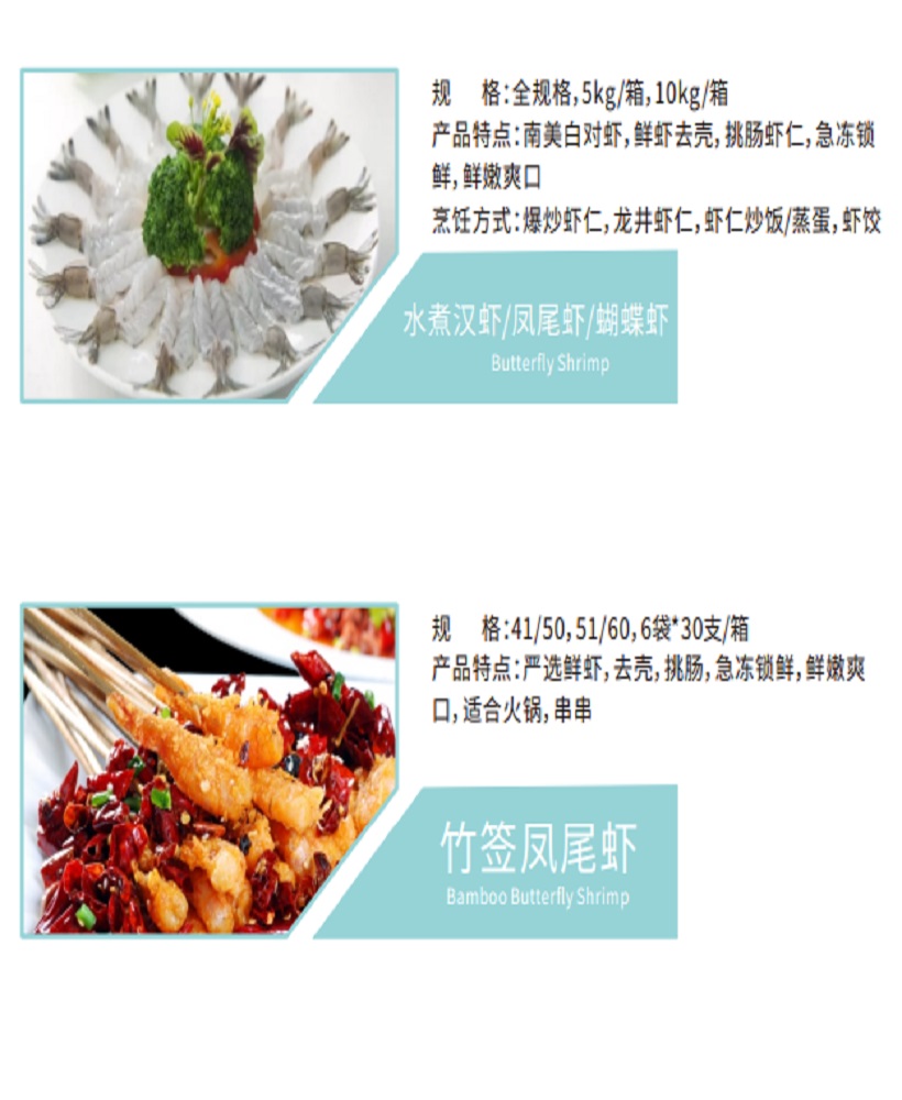 Shrimp series