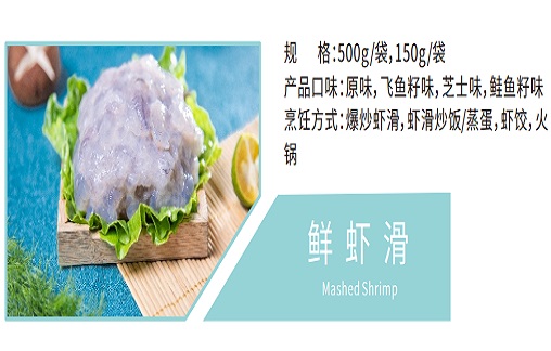 Mashed Shrimp