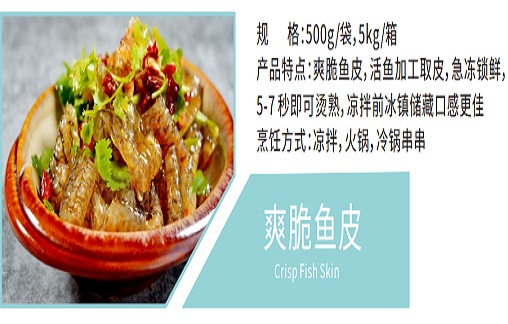Crisp Fish Skin
